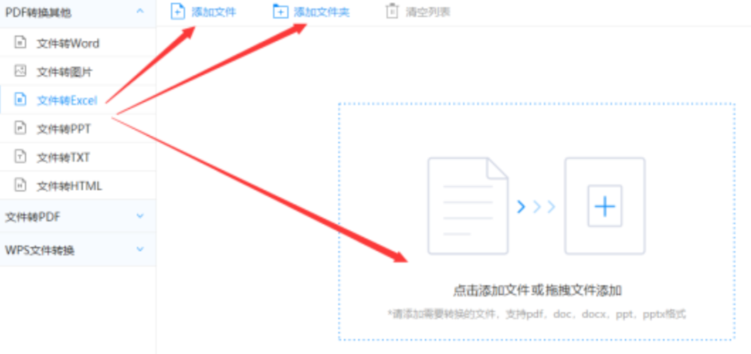 环亚贵宾厅使用讲解 - 选择文件格式